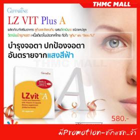 ขาย LZ Vit Plus A -