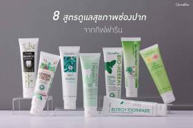 ขาย Toothpaste -