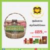 ชุดสังฆทาน สมุนไพรหัวใจทอง ราคา 489 บาท