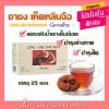 Ling Zhi Infusion -