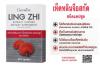 ขาย Ling Zhi Extract Capsule Dietary Supplement (Giffa -