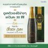 ขาย Punja Puta -