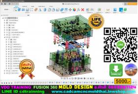 ขาย VDO CADCAM TRAINING AUTODESK FUSION360 MOLD DESIGN VDO CADCAM TRAINING AUTODESK FUSION360 MOLD DESIGN