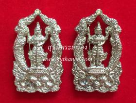 เหรียญหล่อฉลุ ท้าวเวสสุวรรณตรีพระเพลารุ่นแรก พิมพ์พิเศษ (2 หน้า) เนื้ออัลปาก้า - เนื้อทองระฆัง - เนื้อทองแดงนอก {ปล่อยขาดทุน..ราคาถูกกว่า ปี 2555 !!}