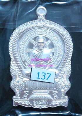 เหรียญเสมานั่งพานชนะศึก 58 {ปล่อยขาดทุน..ราคาถูกกว่าจอง ปี 2558 !!}