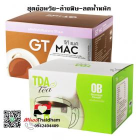 ชุดย้อนวัย ล้างพิษ ลดน้ำหนัก