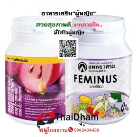 วิตามินผู้หญิง คืนความสวยความสาวกลับมาอีกครั้ง 