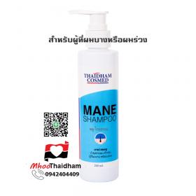 แชมพูมาเน่ ผู้ที่ผมบาง หรือผมร่วง