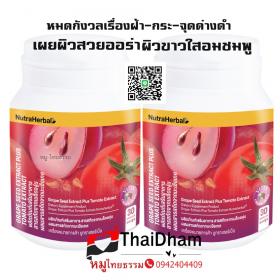 ผิวขาวใส สวยออร่า ลดฝ้ากระ