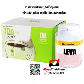 อาหารเสริมชุดบำรุงตับ ล้างพิษตับ