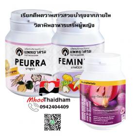 ผลิตภัณฑ์ผู้หญิง เพื่อความกระชับ