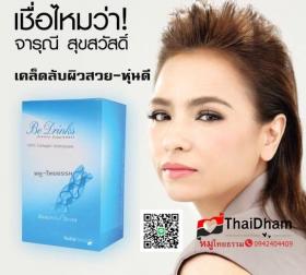 คอลลาเจน 100% ผิวสวย หุ่นดี