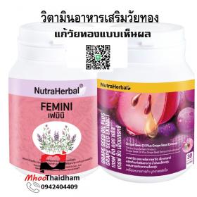 อาหารเสริมวัยทอง แก้วัยทองแบบเห็นผล