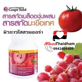 ผิวขาวใส สวยออร่า
