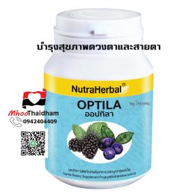 บำรุงดวงตา สายตา จอตา