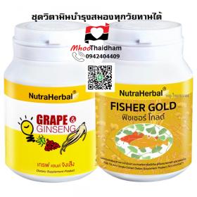 ชุดบำรุงสมอง ทุกวัยทานได้