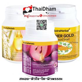 อาหารเสริมคนทำงานหนัก และผู้สูงอายุ