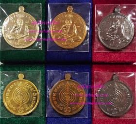 เหรียญเศรษฐี 55 (มีห่วง) เนื้ออัลปาก้าหลังสัมฤทธิ์ - สัมฤทธิ์ - ทองแดงรมดำ {ปล่อยขาดทุน..ราคาถูกสุดๆ ๆ ๆ  !!}