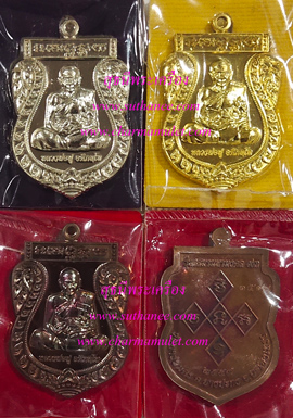 เหรียญเสมามหามงคล 93 เนื้ออัลปาก้า - ทองทิพย์ - ทองแดง - ชุดกรรมการ 3 องค์ {ปล่อยขาดทุน..ราคาถูกสุดๆ ๆ  !!}