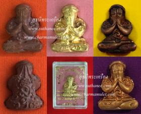 พระปิดตา มหายันต์ มหามงคล ก้นอุดผง {ปล่อยขาดทุน..ราคาสุดๆ ๆ  !!}