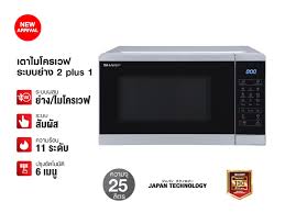 ขาย SHARP R-754G-S