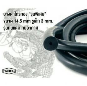 ขาย PACIFIC 1453 BLACK