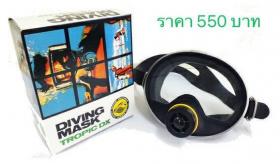 ขาย DIVING MASK แบบมีจมูก
