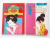 หนังสือ การดูลายมือด้วยโหราศาสตร์ของคนญี่ปุ่น ครบชุด 2 เล่ม