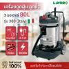 ขาย LAVOR 380IR