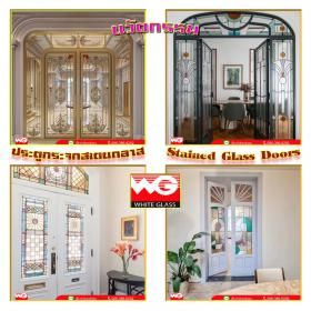 White Glass ประตูกระจกสเตนกลาส [ทุกสี]