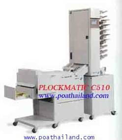 ขาย PLOCKMATIC C 510