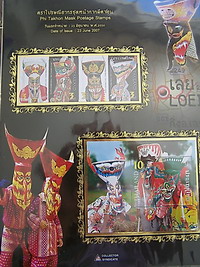 แผ่นชีทแสตมป์ ชุดหน้ากากผีตาโขน (ปี2550)