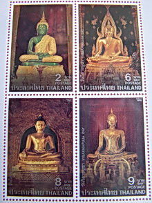 แสตมป์ พระพุทธรูป วันวิสาขบูชา ปี2538
