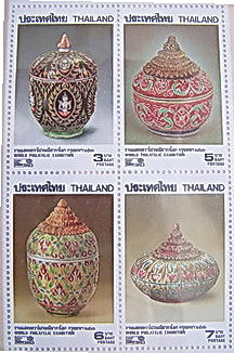 แสตมป์ งานแสดงตราไปรษณียากรโลกกรุงเทพ ปี2536