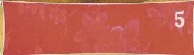 สีแดงสด No.5