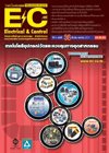 วารสาร EC ฉบับที่ 36, เดือน มีนาคม-เมษายน 2551