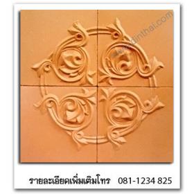 กระเบื้องดินเผาลายเถาทอง