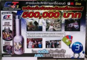 Engine Treatment สารเพิ่มประสิทธิภาพเครื่องยนต์ GT-1 SUPER NANO ตอบสนองการใช้งาน อัตราเร่ง และการออกตัว เพิ่มแรงม้า เครื่องเงียบลื่น คงทน และประหยัดเชื้อเพลิงสูงสุด คนรักรถไม่ควรพลาด พร้อมใบรับประกันเครื่องยนต์ 500,000 บาท โดย เอเชียประกันภัย