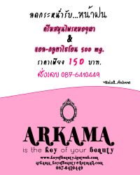 กลูตาไธโอน  ครีมหมอจุฬา ของแท้ 100% ราคาพิเศษ 150 บาท