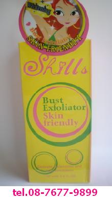 SHILLS white Skin Friendly สครับ ขัดผิวขาว เป็นสินค้าขายดีมากในประเทศไต้หวัน ญี่ปุ่น ฮ่องกง