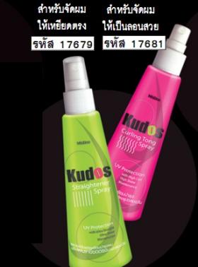 ขาย Mistine Kudos Spray