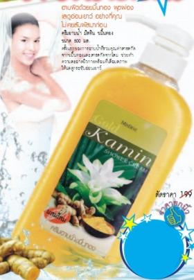 ขาย Mistine Gold Kamin Shower Cream **พร้อมส่ง**