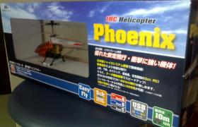 ขาย Phoenix 3.5CH Helicopter