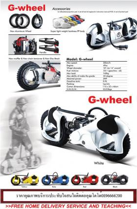 ขายรถg Wheel ม อหน งราคาไม แพง Pordee Club ขายรถg Wheel ม อหน งราคาไม แพง Pordee Club