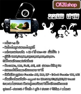ขาย PSP MP5 MP5