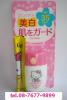 ขาย Hello Kitty -
