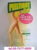 ขาย Sana Gel -