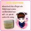 หน้าขาวเร่งด่วนใน 1 คืน white night mask ใช้ดี ได้ผล