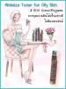 โทนเนอร์กระชับรูขุมขนสำหรับผิวมัน Minimize Toner for Oily skin