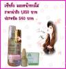 ลอกหน้าขาวใส เซ็ทจิ๋ว ราคาน่ารัก 1,150-